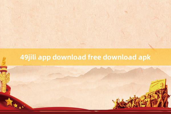 49jili app download free download apk